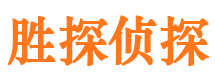 黄岛市私家调查